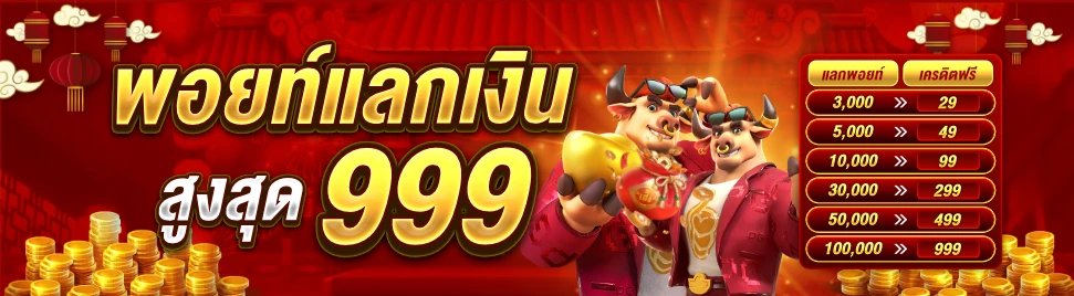 บาคาร่า สายฟ้า