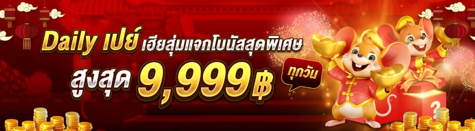 บาคาร่า สายฟ้า